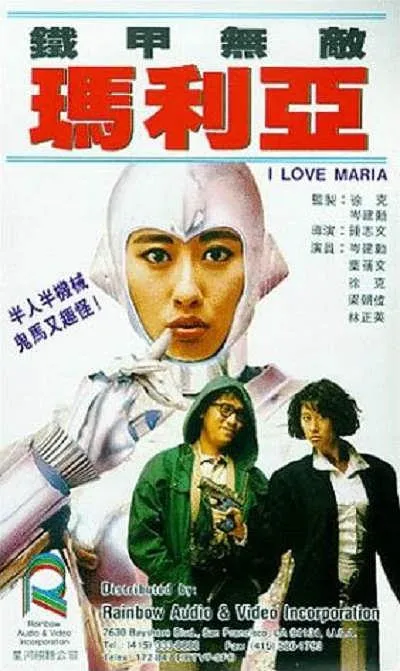铁甲无敌玛利亚