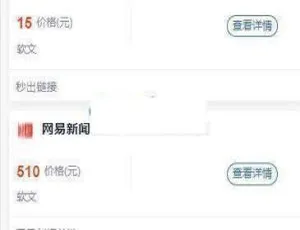 口号帮软文营销OEM系统v4.1