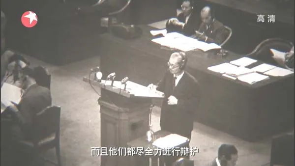 远东国际军事法庭纪录片