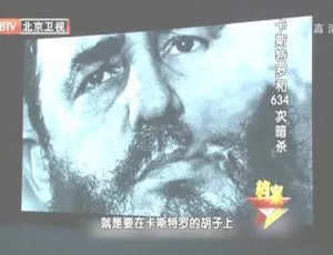 2012 BTV档案 卡斯特罗与634次暗杀 揭秘未遂行动 高清纪录片