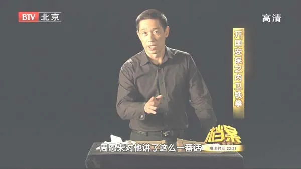 新中国公安体系