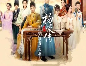 回到明朝当王爷 2018古装剧 全40集 高清1080P 国语中字-蓝海网