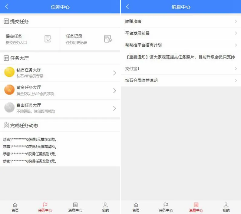 免签支付平台