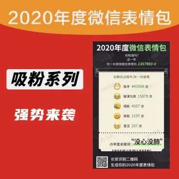 微信表情包合集