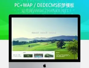 环保园林企业网站模板-大气响应式DedeCMS系统推荐-蓝海网