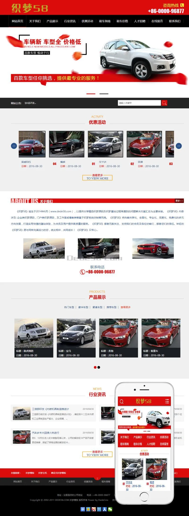 汽车租赁网站源码