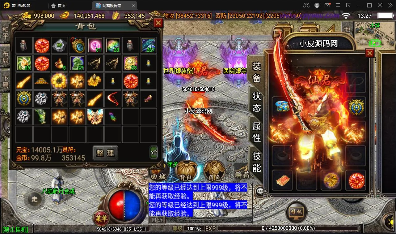 11大陆修真境界突破