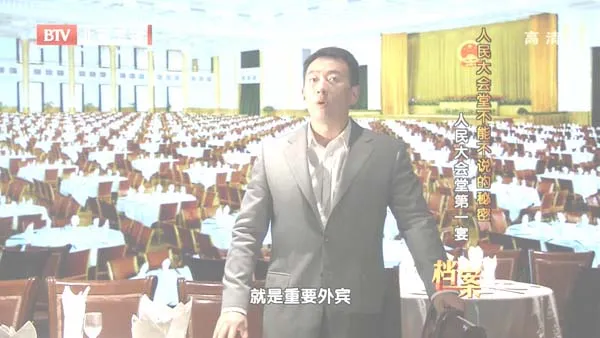 国庆十周年纪录片