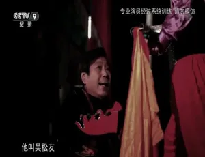 绝活纪录片全4集 720P国语中字