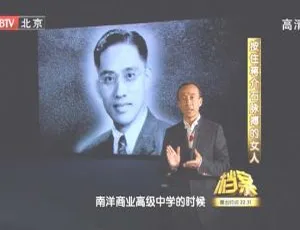 2011 BTV档案 按住蒋介石脉搏的女人 历史揭秘 高清完整版