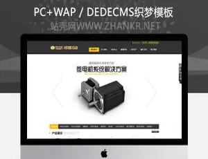 机电企业高端网站模板-蓝海网