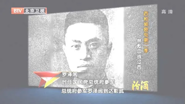 辽沈战役