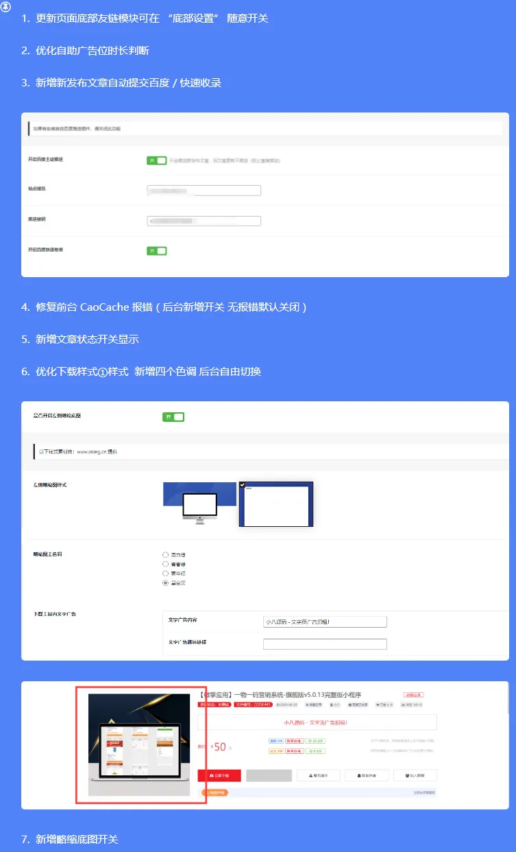优惠码系统