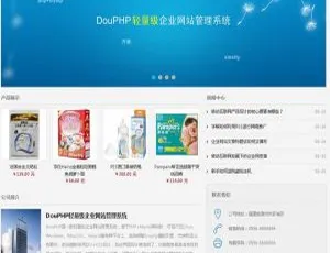 DouPHP模块化企业建站系统v1.5正式版发布