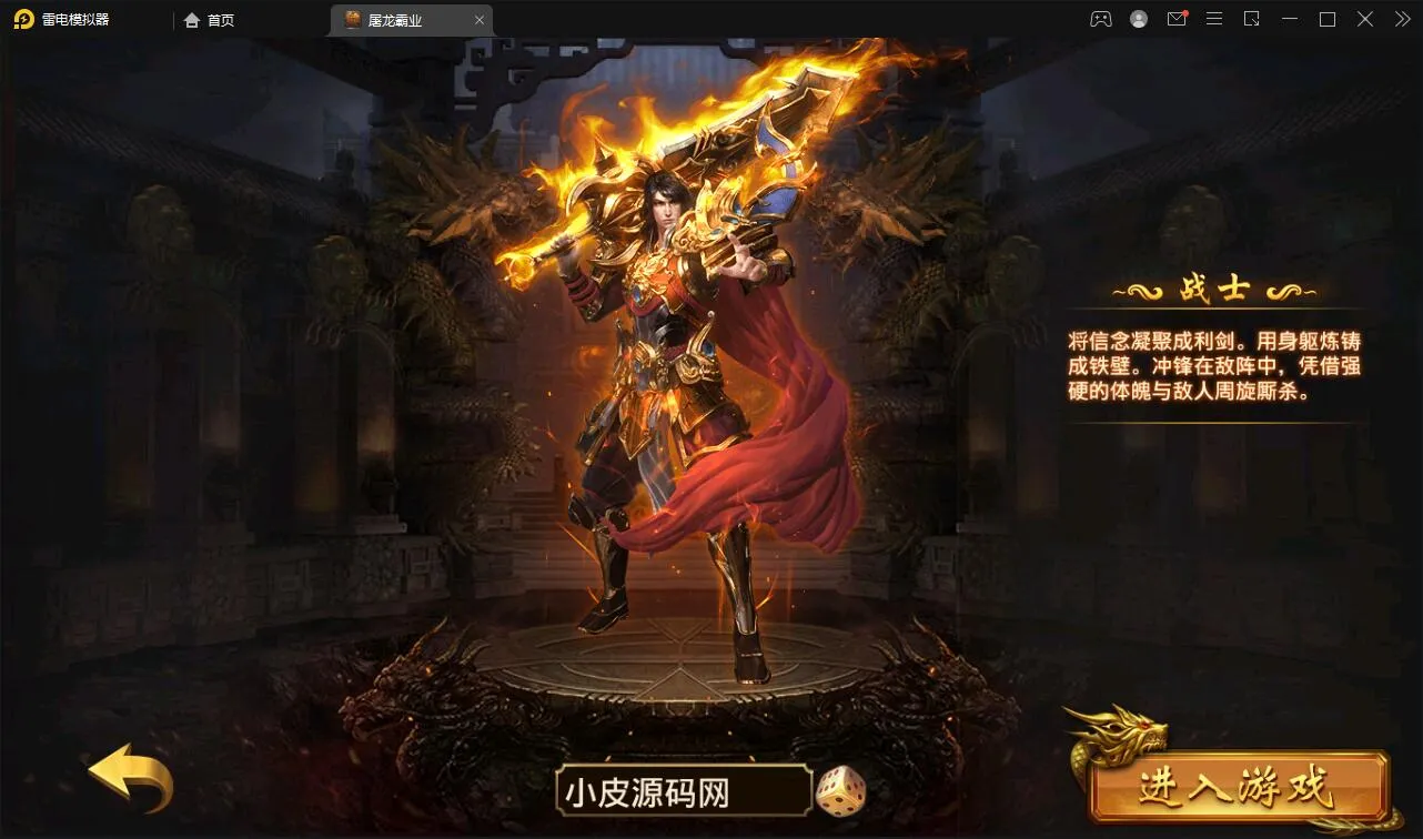 Win手工服务端