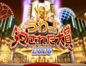 日本爆笑整人综艺《整人大赏》2016-2021全季合集 高清日语中字视频-蓝海网