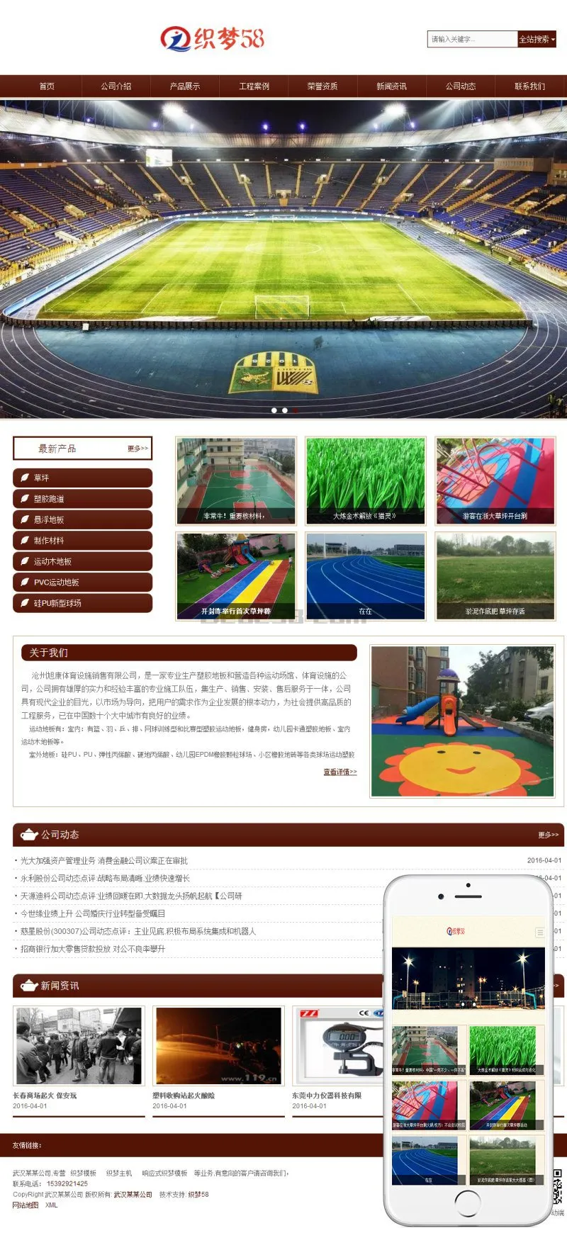 HTML5响应式模板