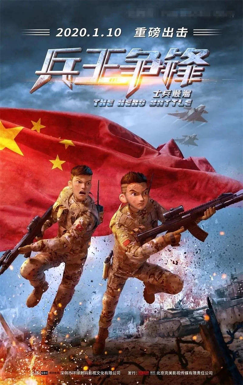士兵顺溜兵王争锋