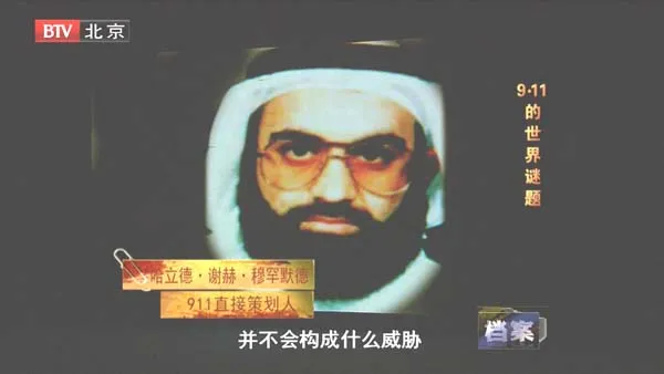 世贸中心坍塌真相