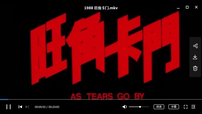 1988-2013珍藏片单