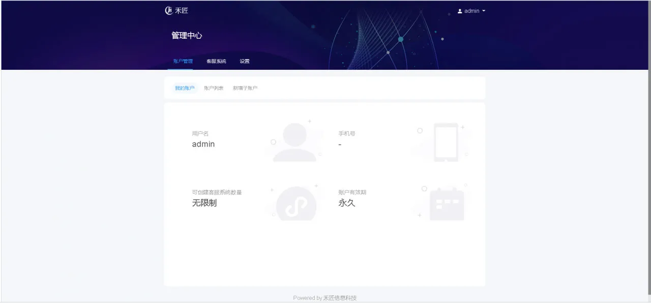 多端在线客服开发