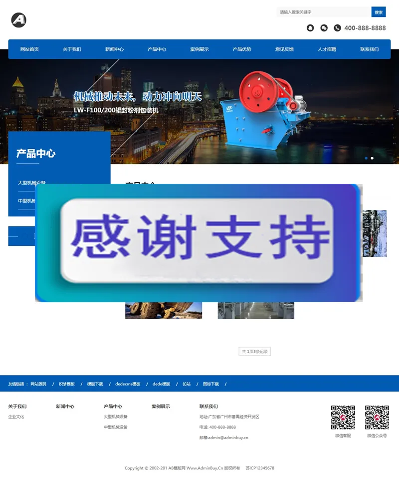 企业级网站源码