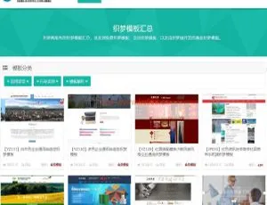 织梦dedecms移动端自适应模板整站源码-蓝海网