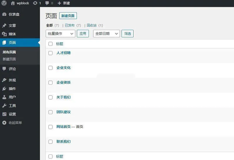 开源SEO优化主题