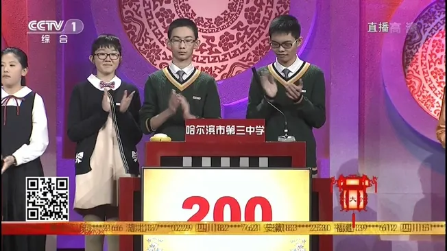 2015中国谜语大会第二季