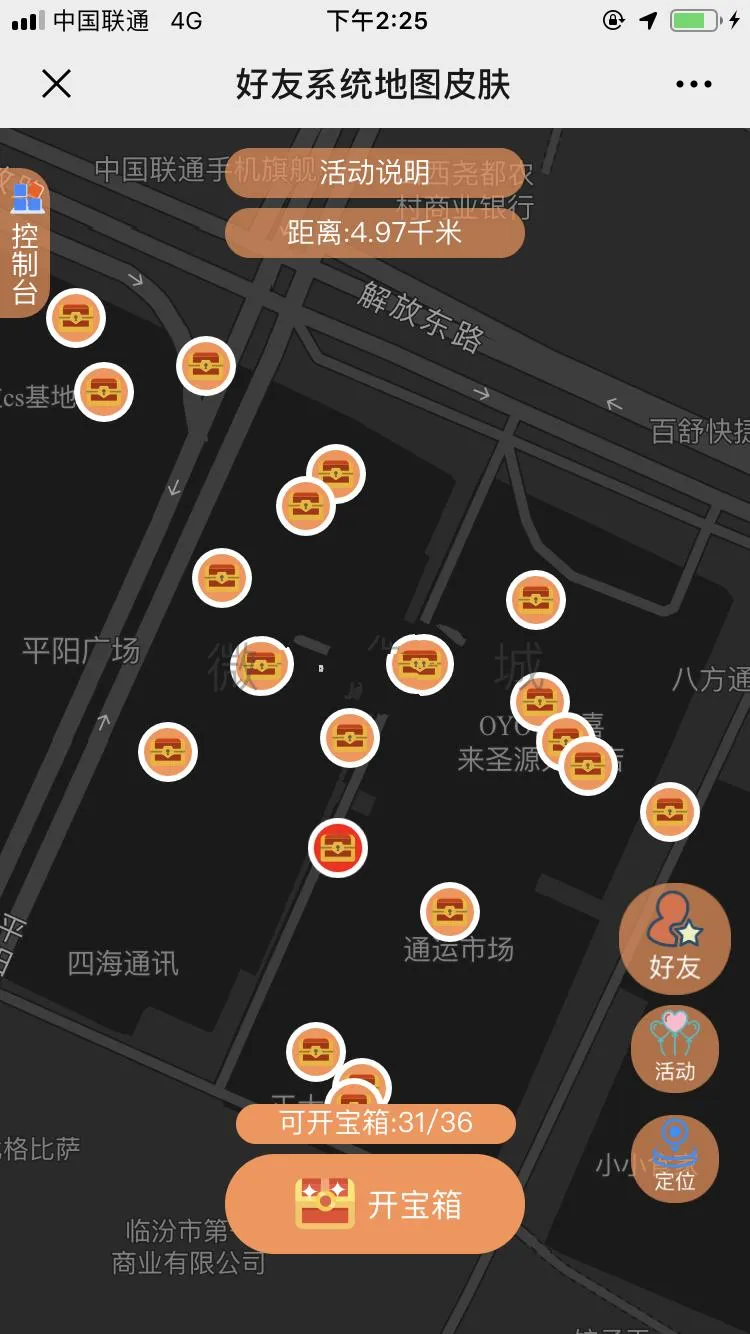 城市宝藏专业版V2.1.2