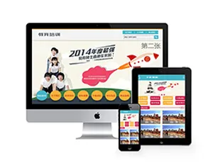 教育培训出国留学网站模板 - 移动端自适应版-蓝海网