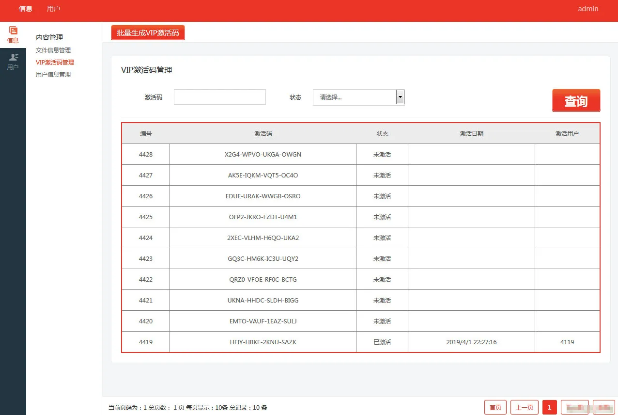 ASP.NET文件管理系统开发