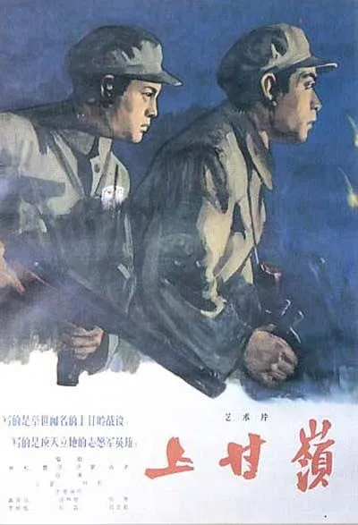 经典战争片