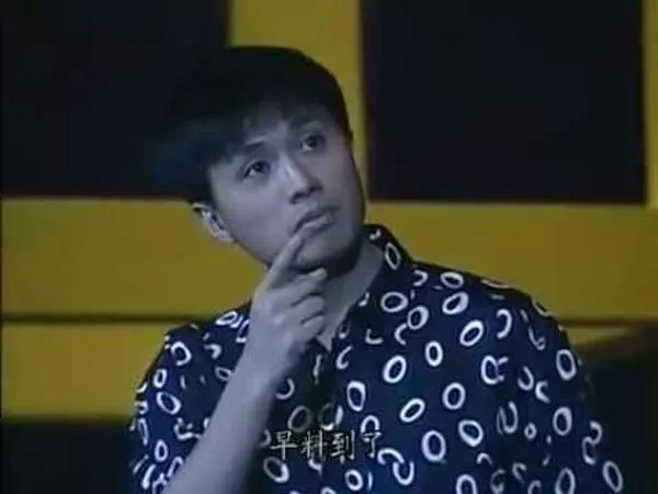 黄子华栋笃笑娱乐圈血泪史