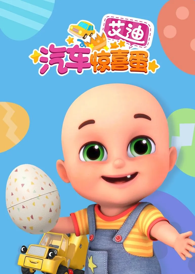 儿童早教动画