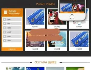 DedeCMS科技公司网站模板-移动端自适应-蓝海网