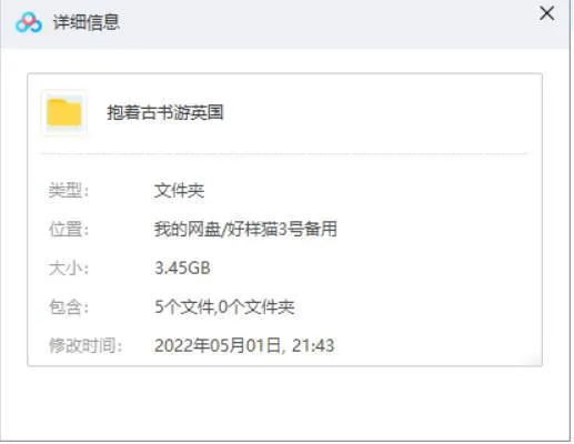 维多利亚时代英国旅行