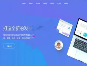 PHP多商户商城系统 多套模板 移动端自适应
