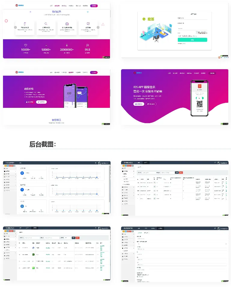 开源PHP签名解决方案