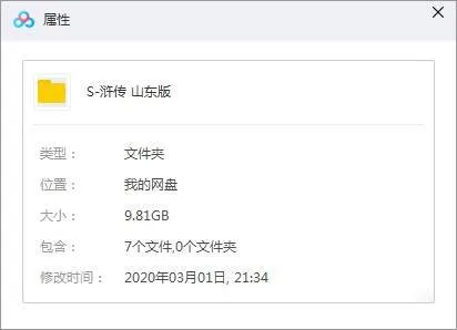 82版水浒传全集
