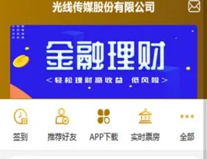 2020全新影视金融理财系统 电影投资众筹分红系统源码 含免签支付及搭建教程