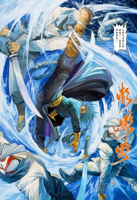 温瑞安群侠传暗夜版
