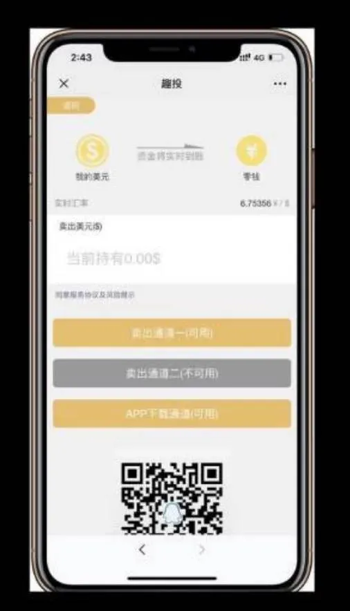 金融系统二次开发教程