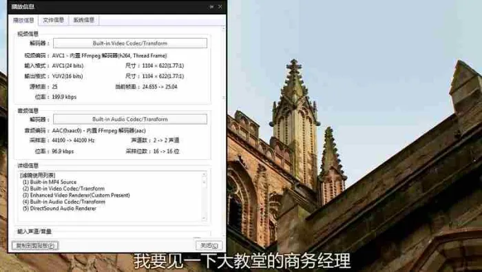 BBC纪录片英国铁路纪行