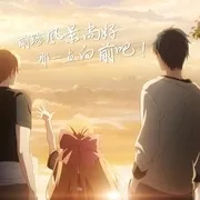 全职高手之巅峰荣耀电影