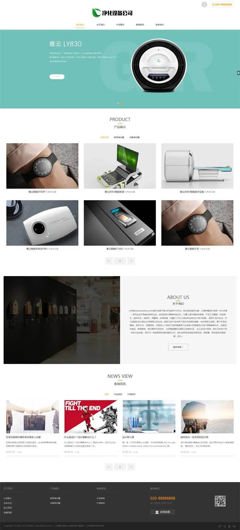 SEO优化企业官网