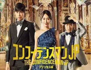 日剧行骗天下JP全10集+3部电影高清日语中字MP4合集-蓝海网