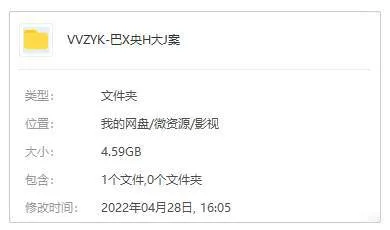 Netflix犯罪纪录片