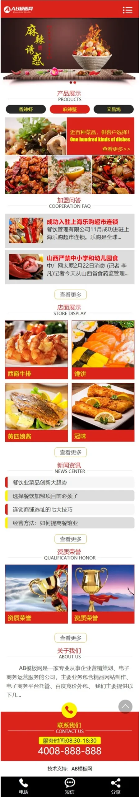双平台网站管理系统