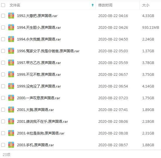23部经典作品